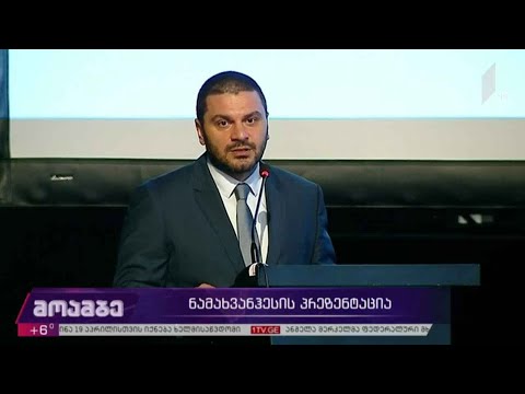 „ნამახვანჰესის“ პროექტის პრეზენტაცია